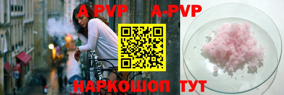 Бор  Alpha-PVP VHQ  Вход с VPN  Alpha-PVP Crystall 