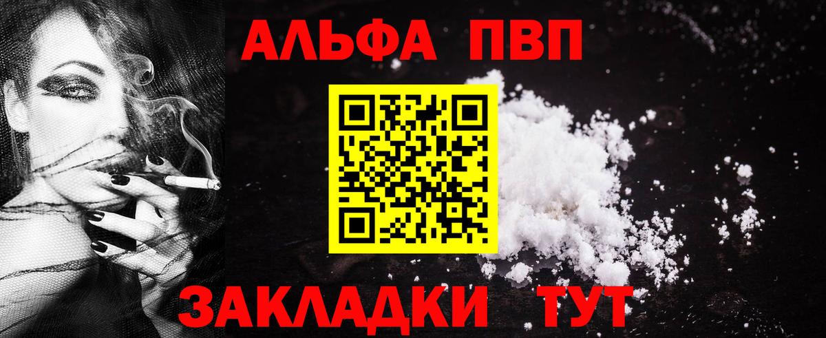 APVP СК КРИС Бор