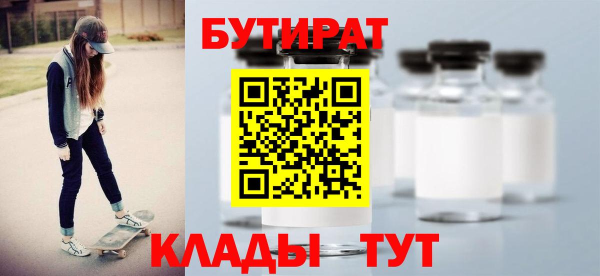 БУТИРАТ оксана Бор