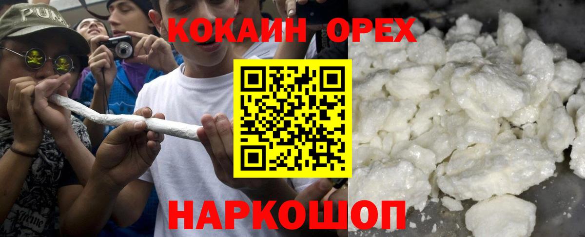 COCAIN Эквадор  COCAIN  Бор  Вход с VPN  COCAIN Columbia 