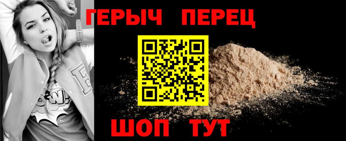 Героин гречка Бор