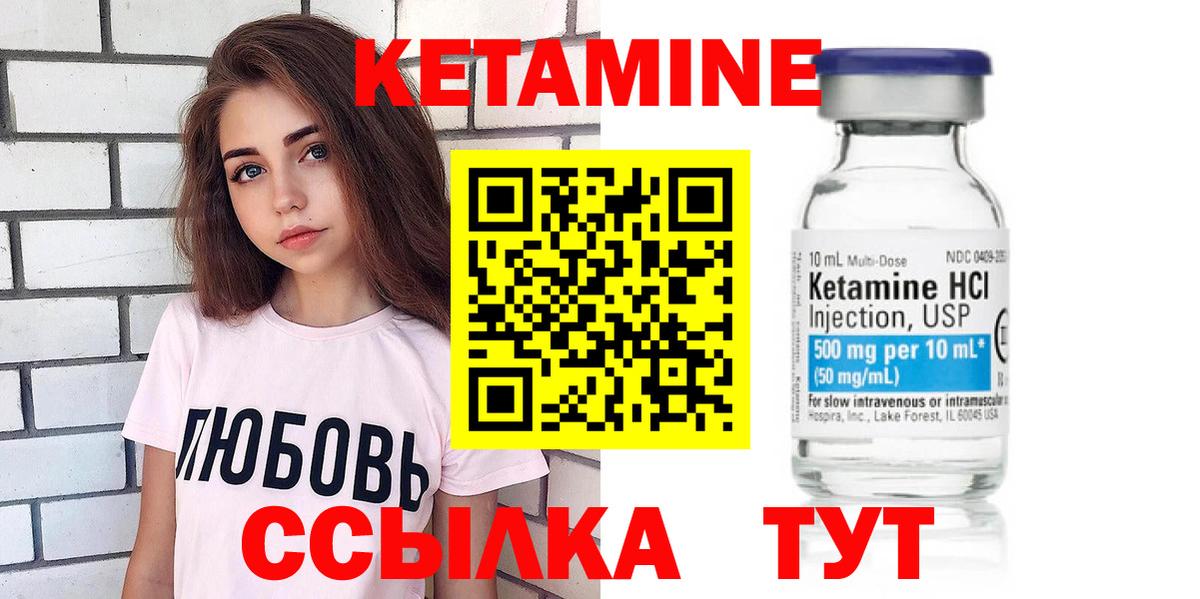 КЕТАМИН ketamine  МЕГА ссылка  Кетамин VHQ  Бор  Вход с VPN 