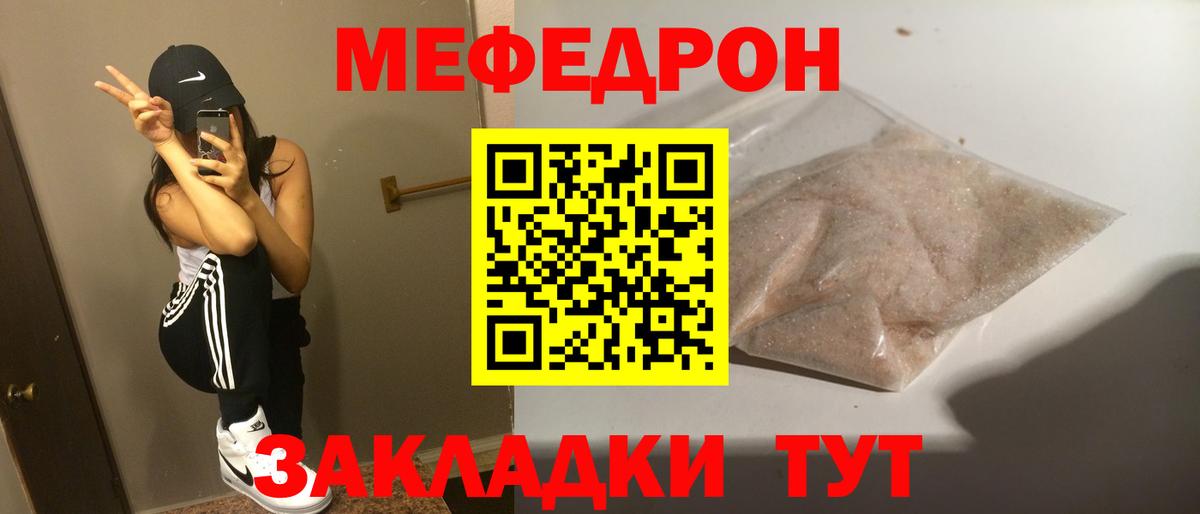 МЕФ VHQ  МЯУ-МЯУ мука  Бор  mega как войти  Вход с VPN 