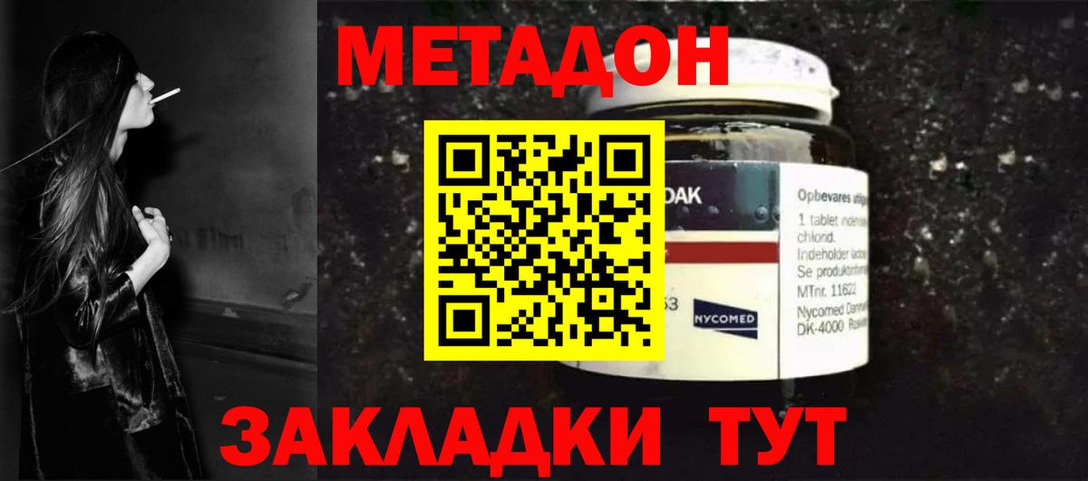 Бор  Метадон белоснежный  Вход с VPN  МЕТАДОН мёд 