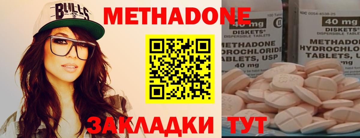 МЕТАДОН мёд Бор