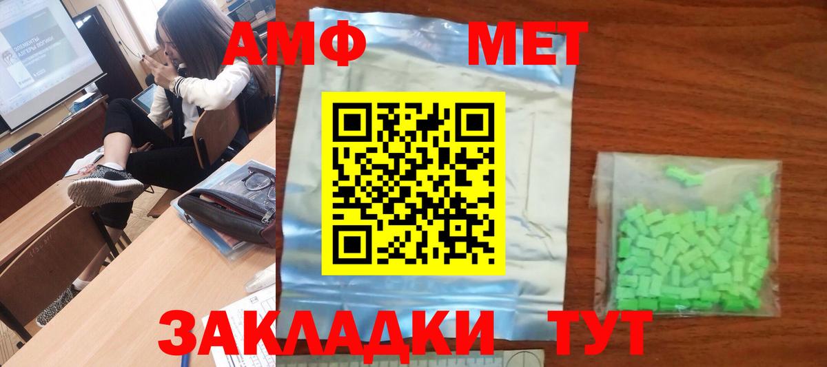 Метамфетамин пудра  Метамфетамин пудра  Вход с VPN  Бор 