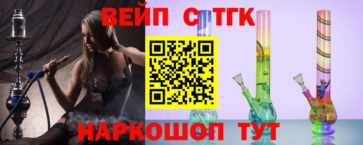 сколько стоит  Вход с VPN  ТГК жижа  Бор  Дистиллят ТГК концентрат 