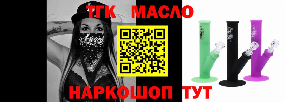 ТГК жижа Бор