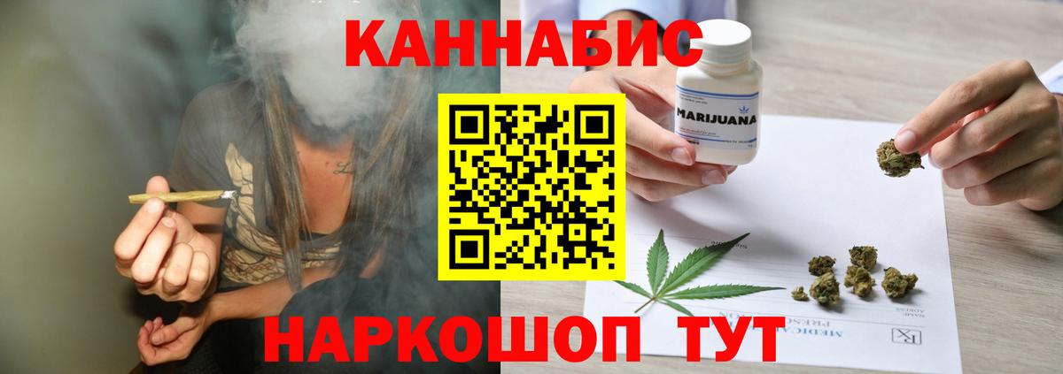 МАРИХУАНА конопля Бор